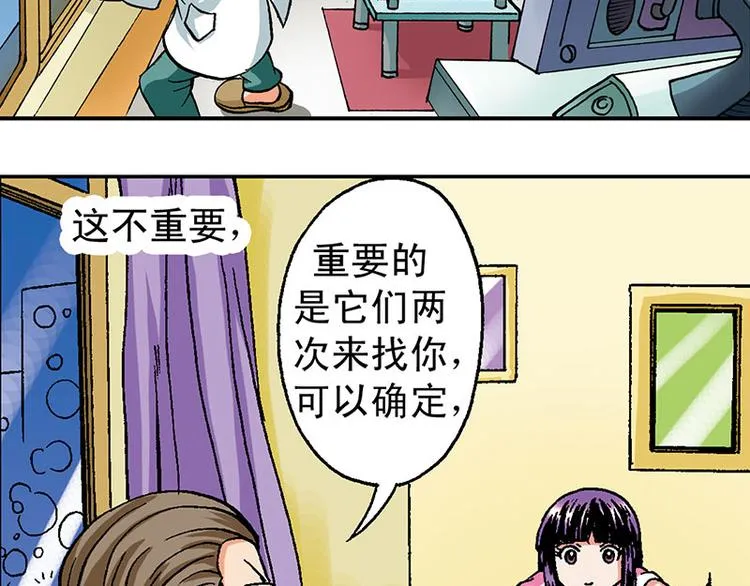 第8回 第64页