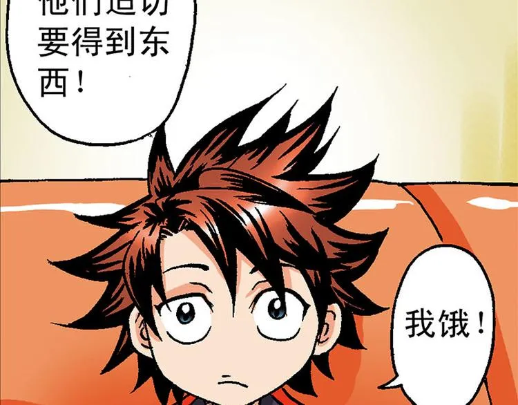 第8回 第66页