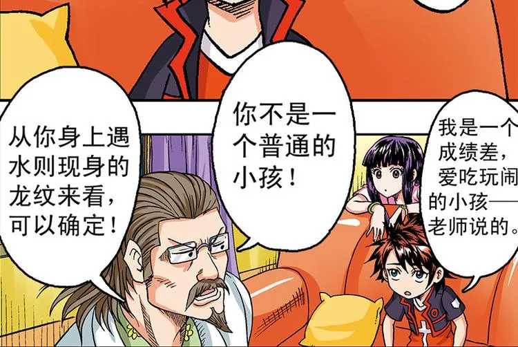 第8回 第67页