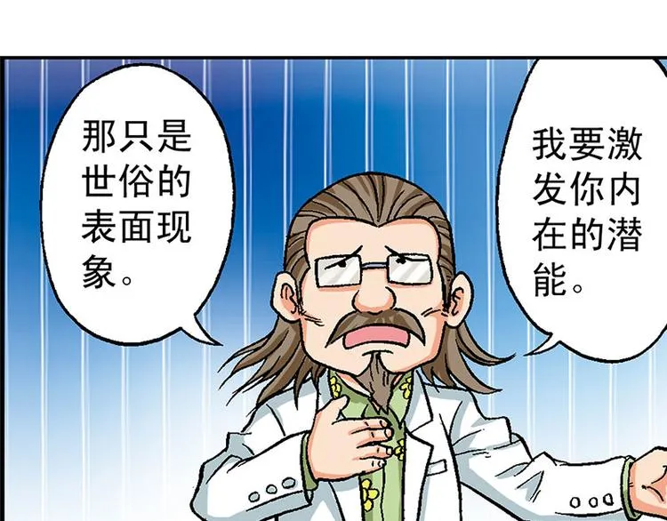 第8回 第68页