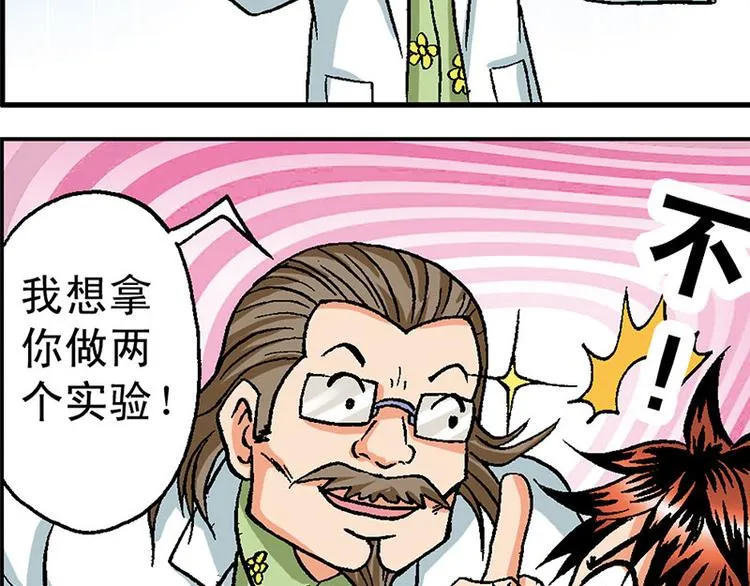 第8回 第69页