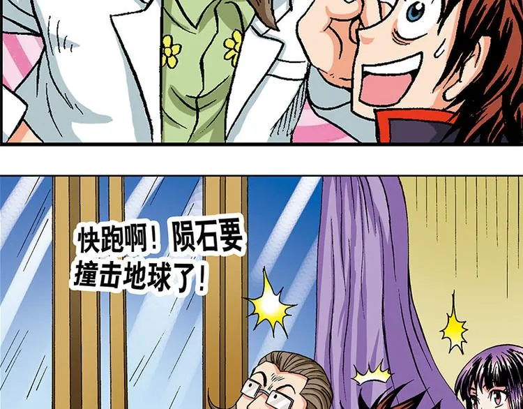 第8回 第70页