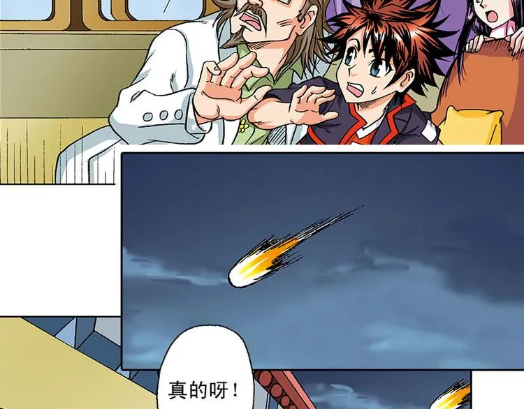 第8回 第71页