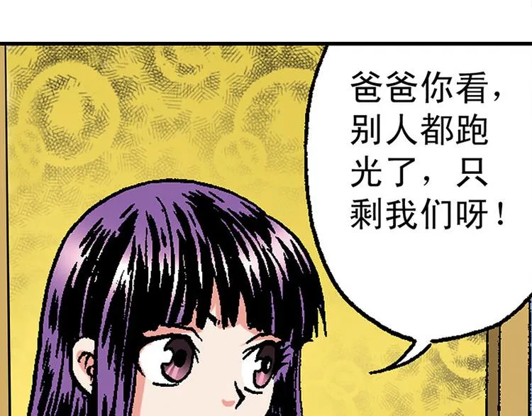 第8回 第73页