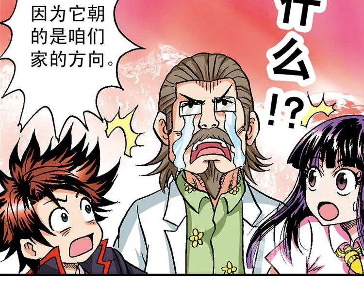 第8回 第75页