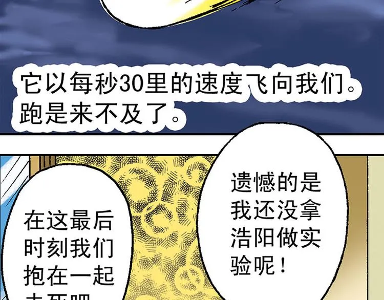 第8回 第77页