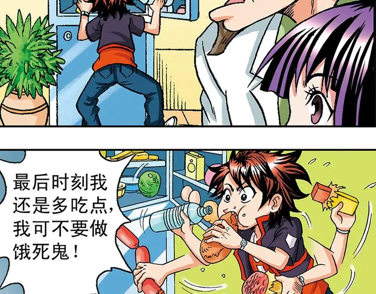 第8回 第80页