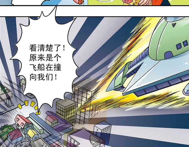 第8回 第81页