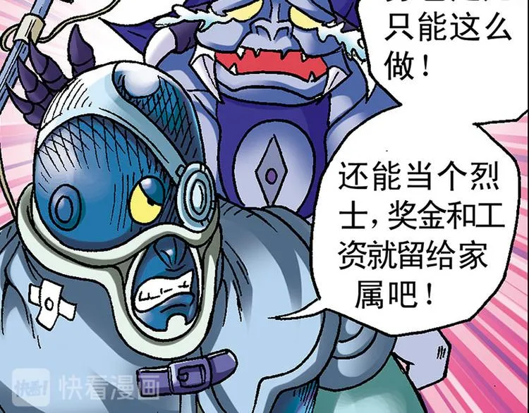 第8回 第85页