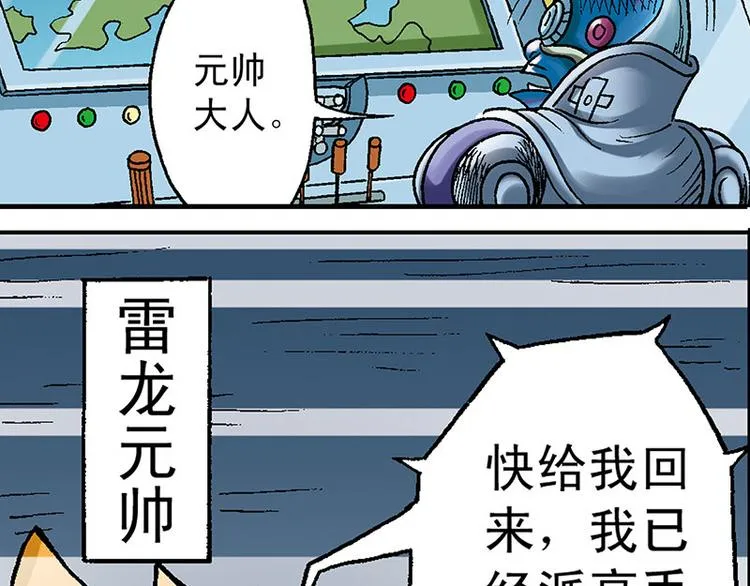第8回 第87页