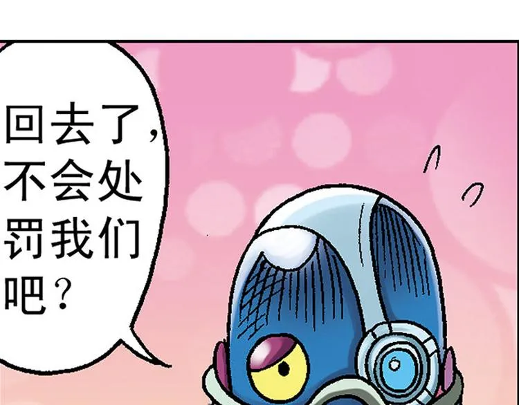 第8回 第90页