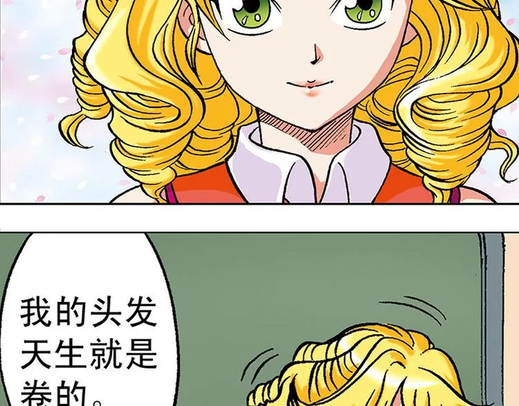 第9回 第16页