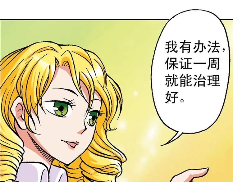 第9回 第21页