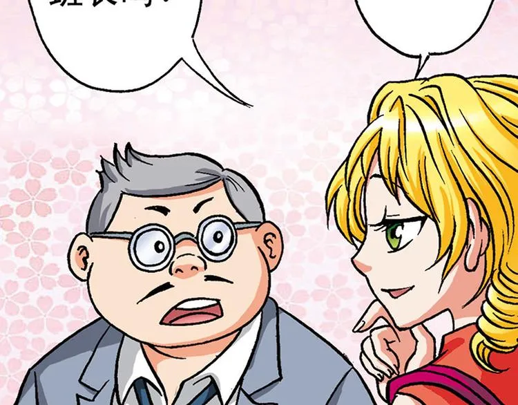 第9回 第23页