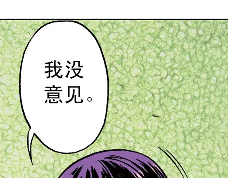 第9回 第29页