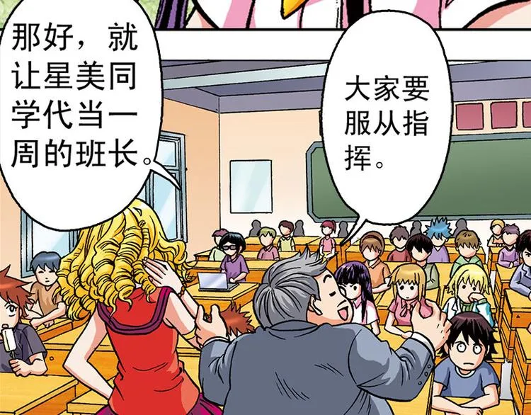 第9回 第31页