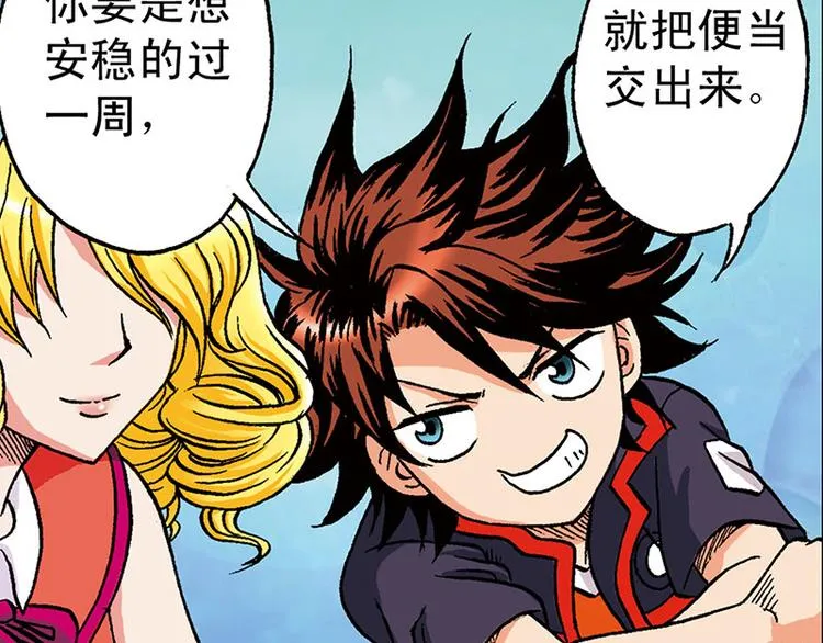 第9回 第38页