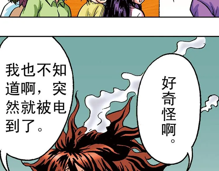 第9回 第43页