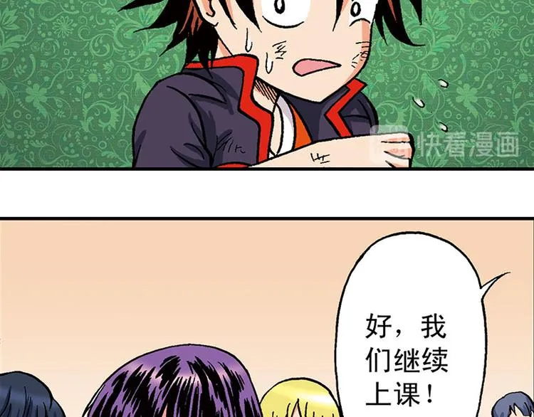 第9回 第47页