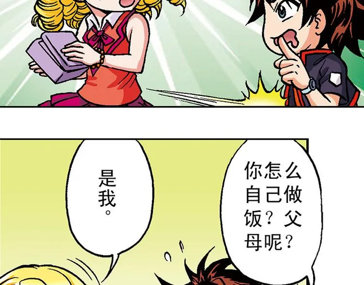 第9回 第54页