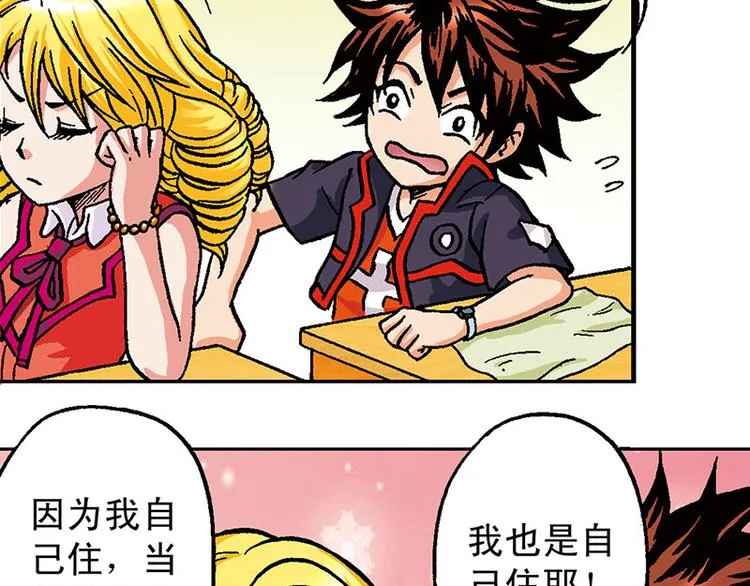 第9回 第55页