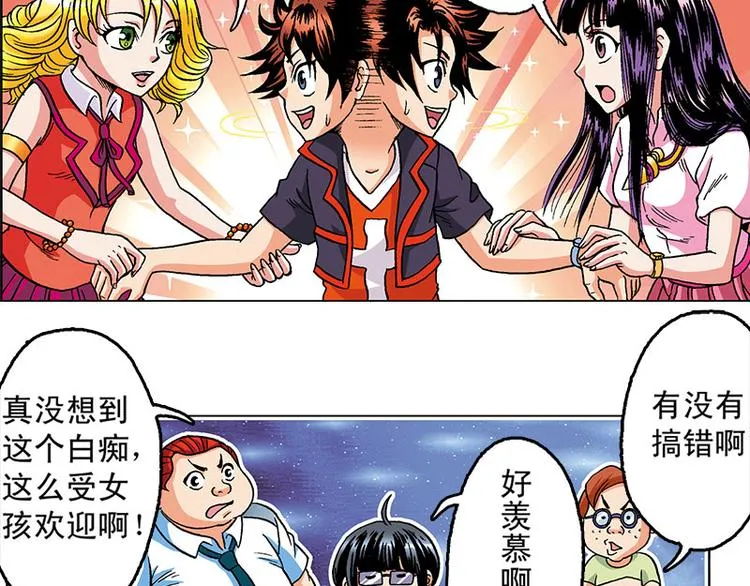 第9回 第61页