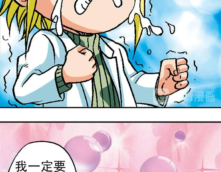 第9回 第67页