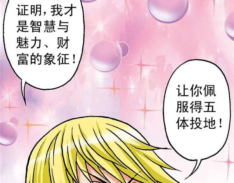 第9回 第68页
