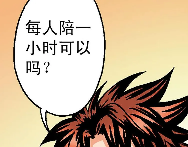 第9回 第74页