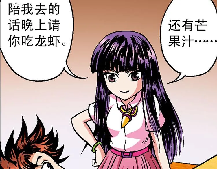 第9回 第77页
