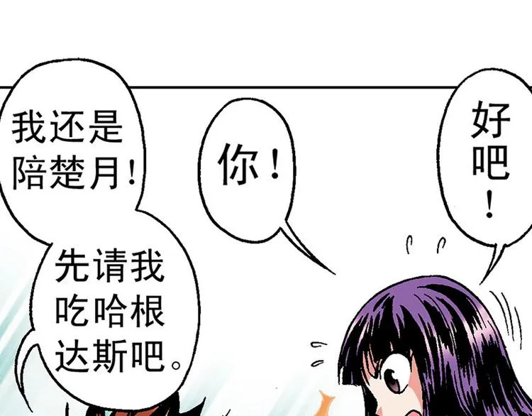 第9回 第79页