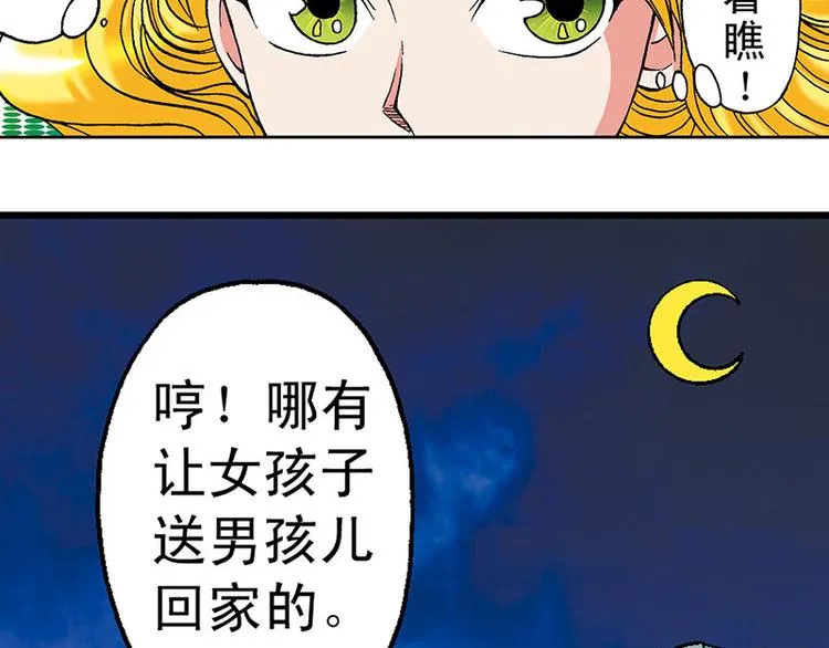 第9回 第81页