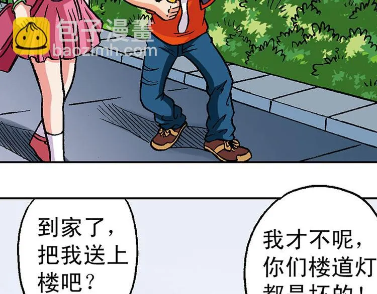 第9回 第84页