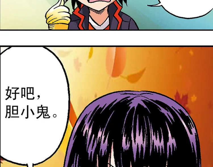 第9回 第87页