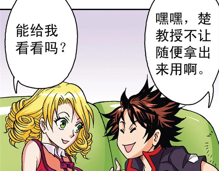 第10回 第13页