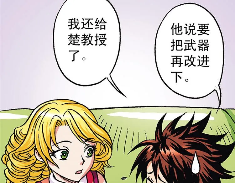 第10回 第23页