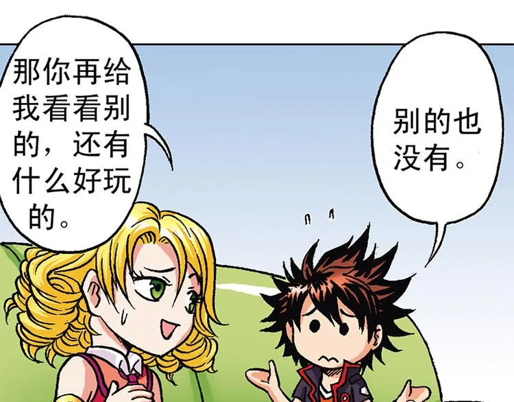 第10回 第27页