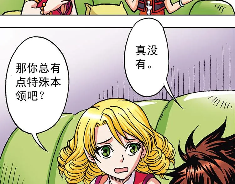 第10回 第28页