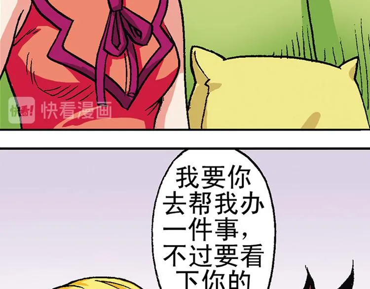 第10回 第31页
