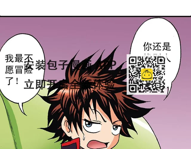 第10回 第34页
