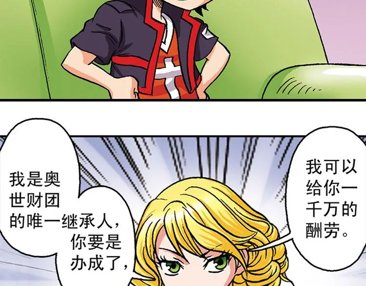 第10回 第35页