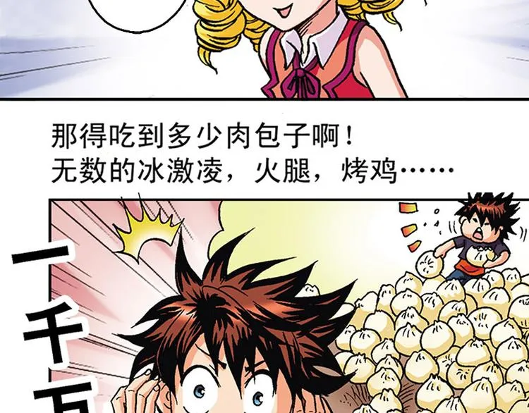 第10回 第36页