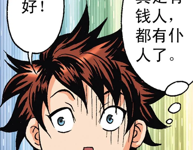 第10回 第43页