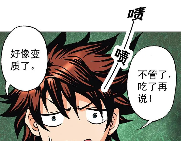 第10回 第51页