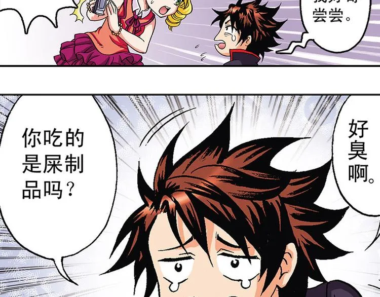 第10回 第54页