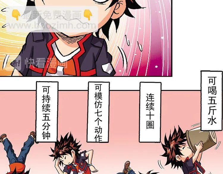 第10回 第59页