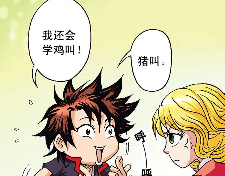 第10回 第61页