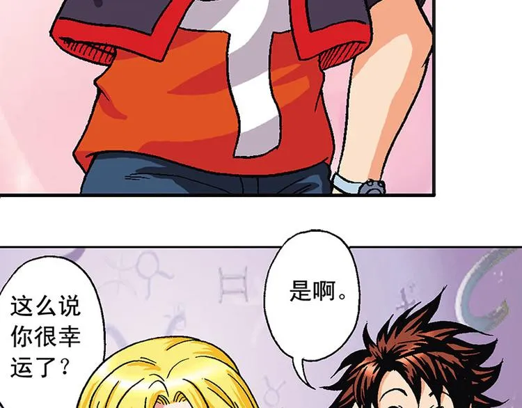 第10回 第67页