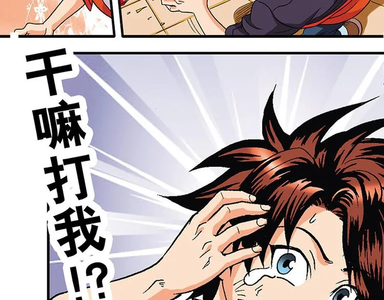 第10回 第79页