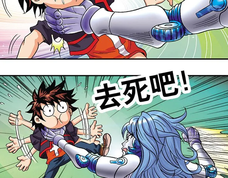 第10回 第88页